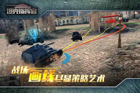 坦克指挥官1.jpg