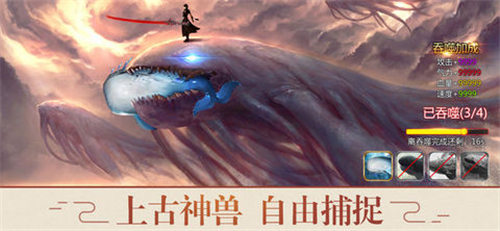 山海搜神纪1.jpg