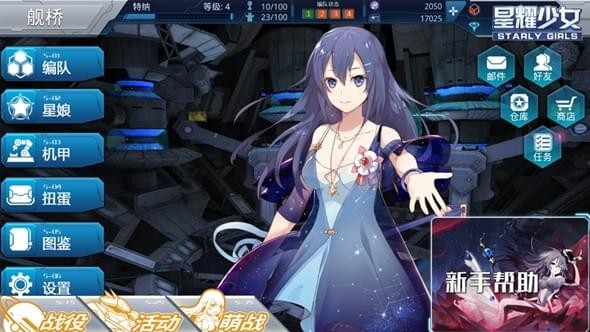 星耀少女1.jpg