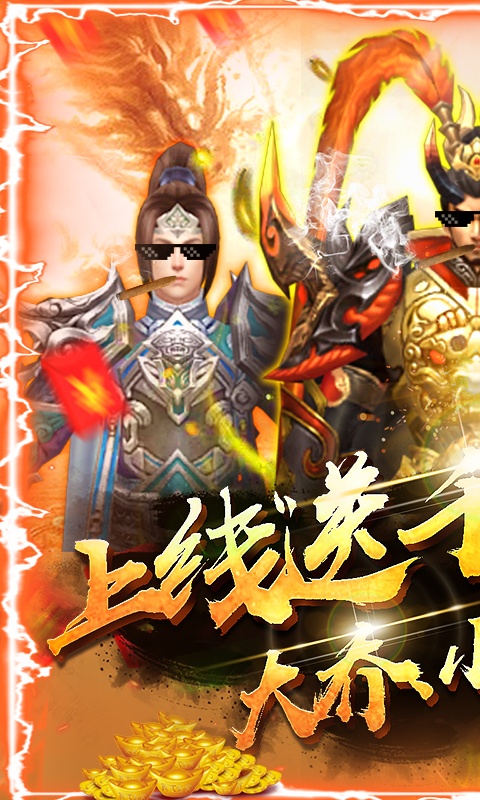 神战三国ios1.jpg