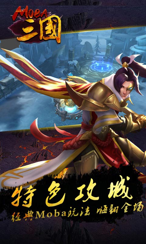 MOBA三国2022版1.jpg