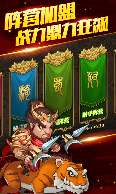 吕布X貂蝉海量版ios1.jpg
