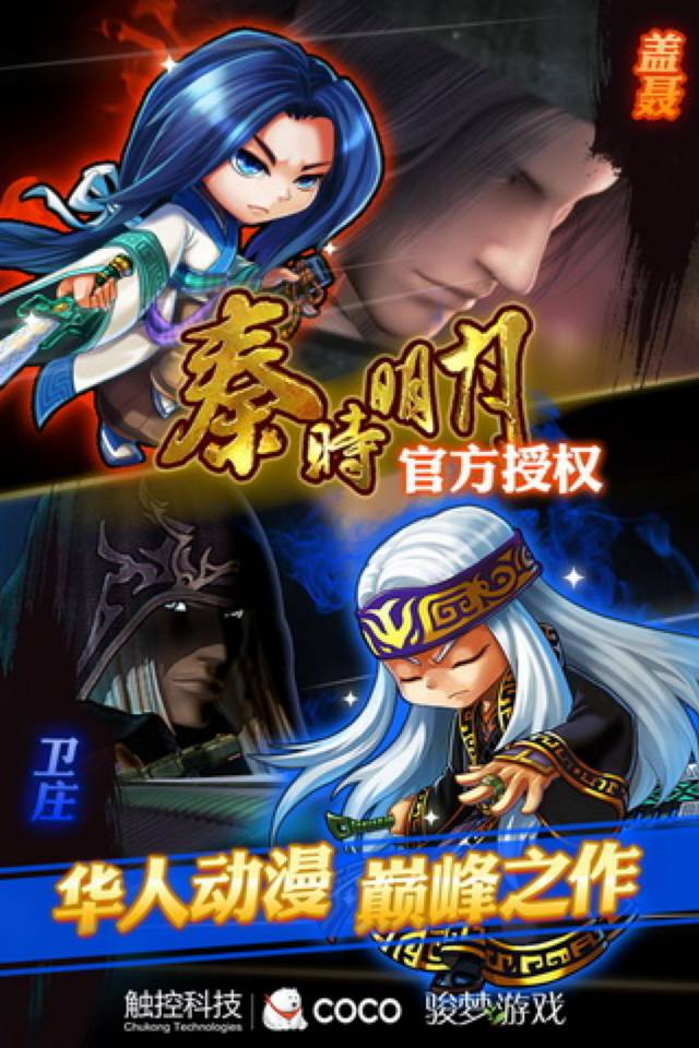 秦时明月充值优惠平台精选，享受更多游戏乐趣