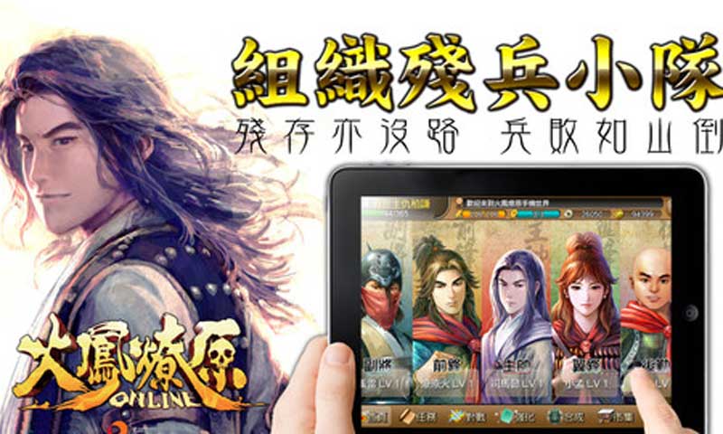 火凤燎原OL1.jpg