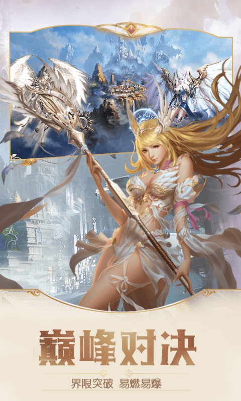 曙光破晓豪华版ios1.jpg