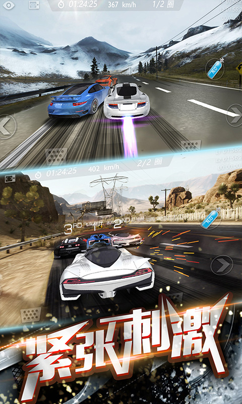 3D飞速狂飙1.jpg