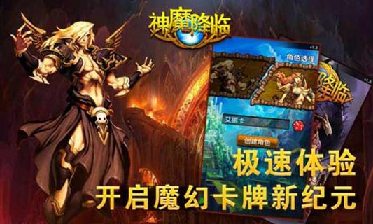 神魔降临1.jpg