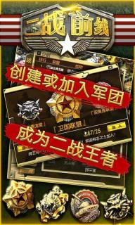 二战前线1.jpg