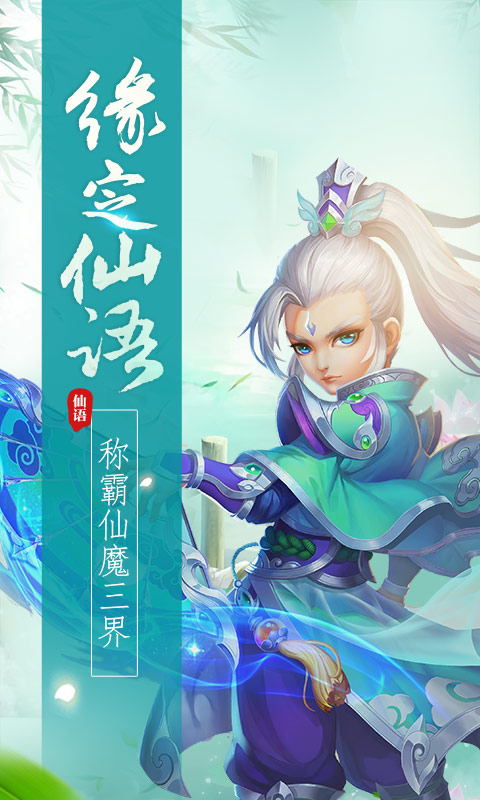 梦幻仙语星耀版ios1.jpg