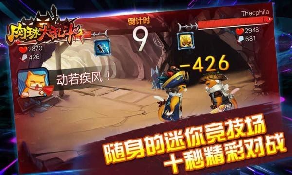肉球大乱斗1.jpg