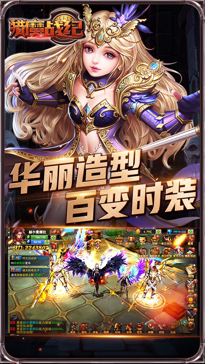 猎魔战纪1.jpg