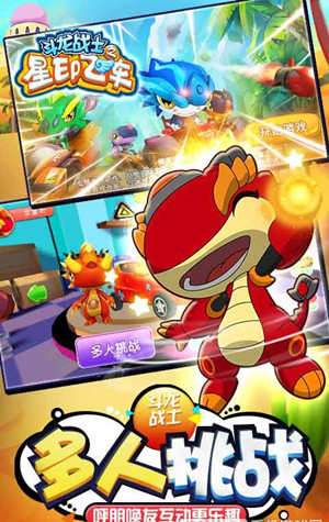 斗龙战士之星印飞车1.jpg