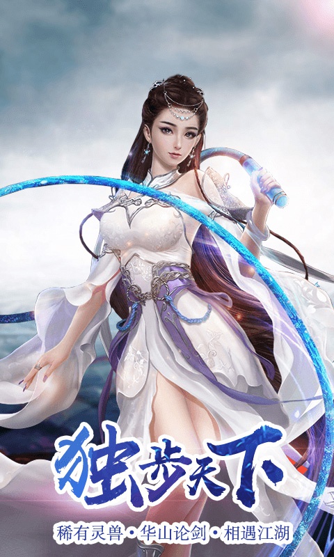 凡人成仙录ios1.jpg
