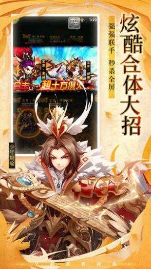 少年三国志1.jpg