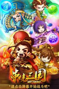 串烧三国1.jpg
