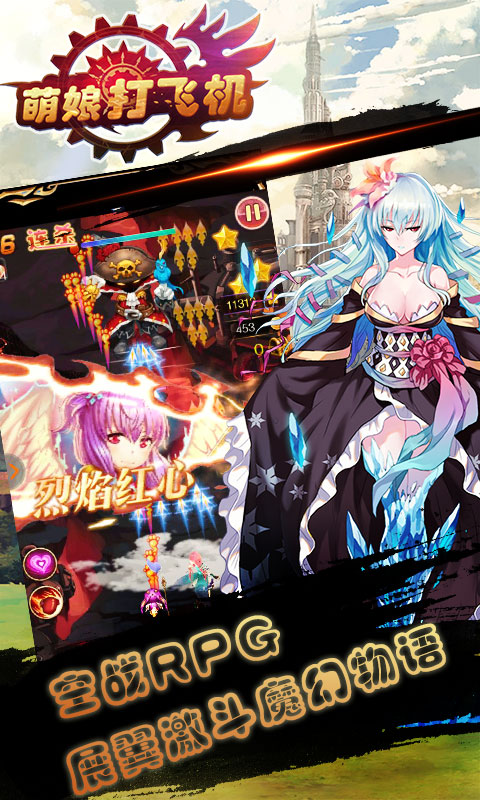 萌娘打飞机1.jpg