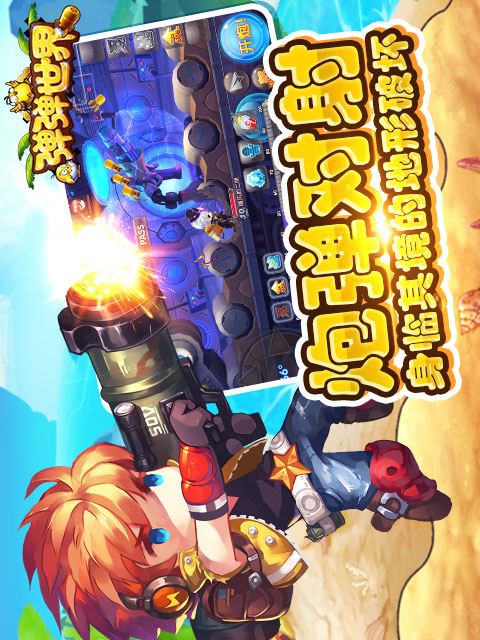 弹弹世界手游1.jpg