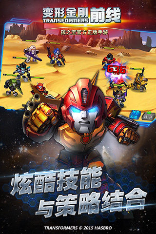 变形金刚前线1.jpg