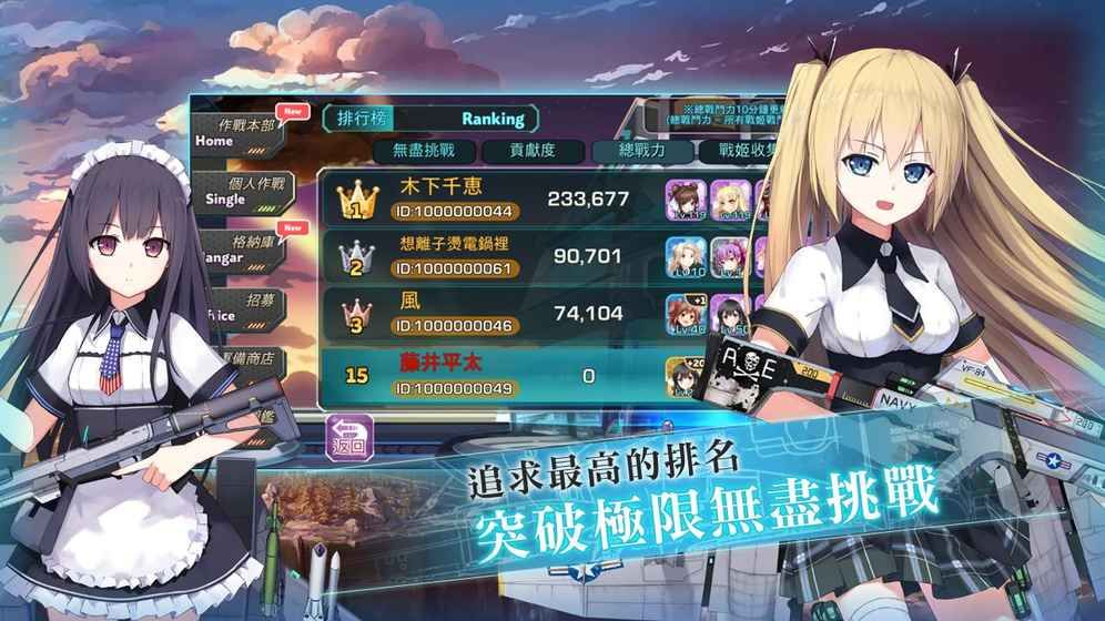 光速战姬1.jpg