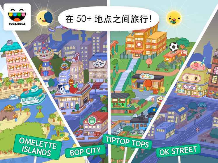 托卡生活世界5.jpg