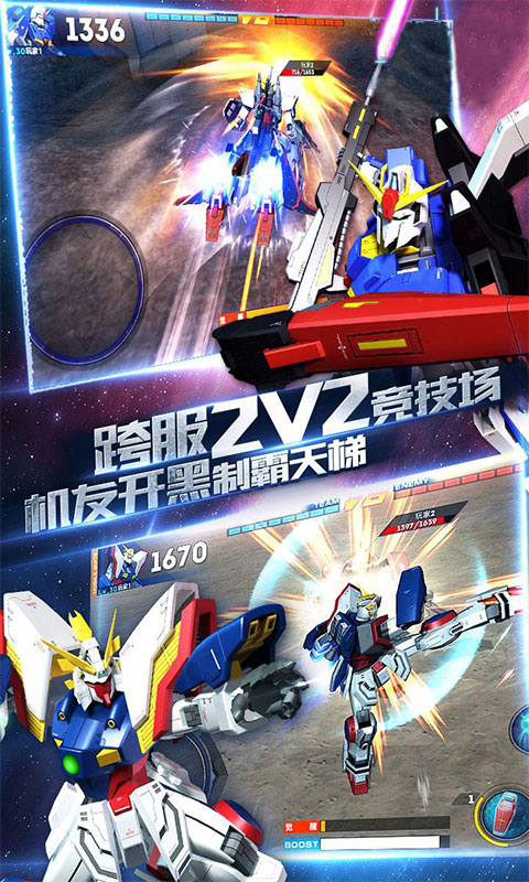 高达星战版ios1.jpg