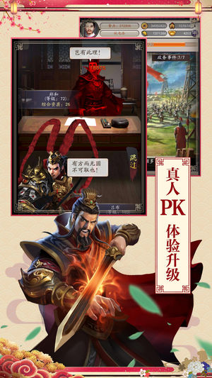 逆袭芝麻官1.jpg
