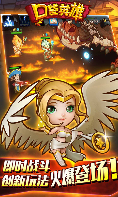 口袋英雄2022新版1.jpg