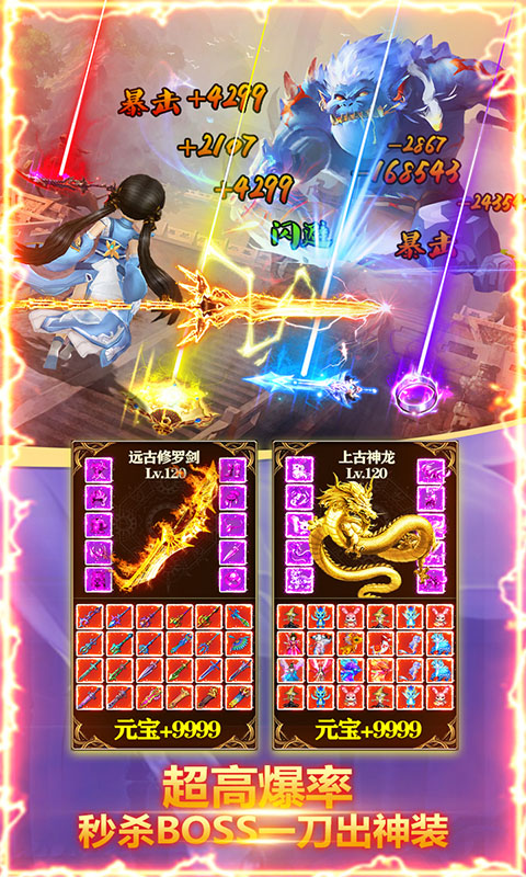 仙凡传ios4.jpg