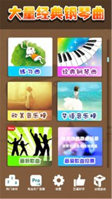 钢琴节奏大师1.jpg