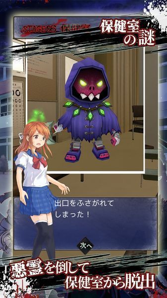 从僵尸学园脱出1.jpg