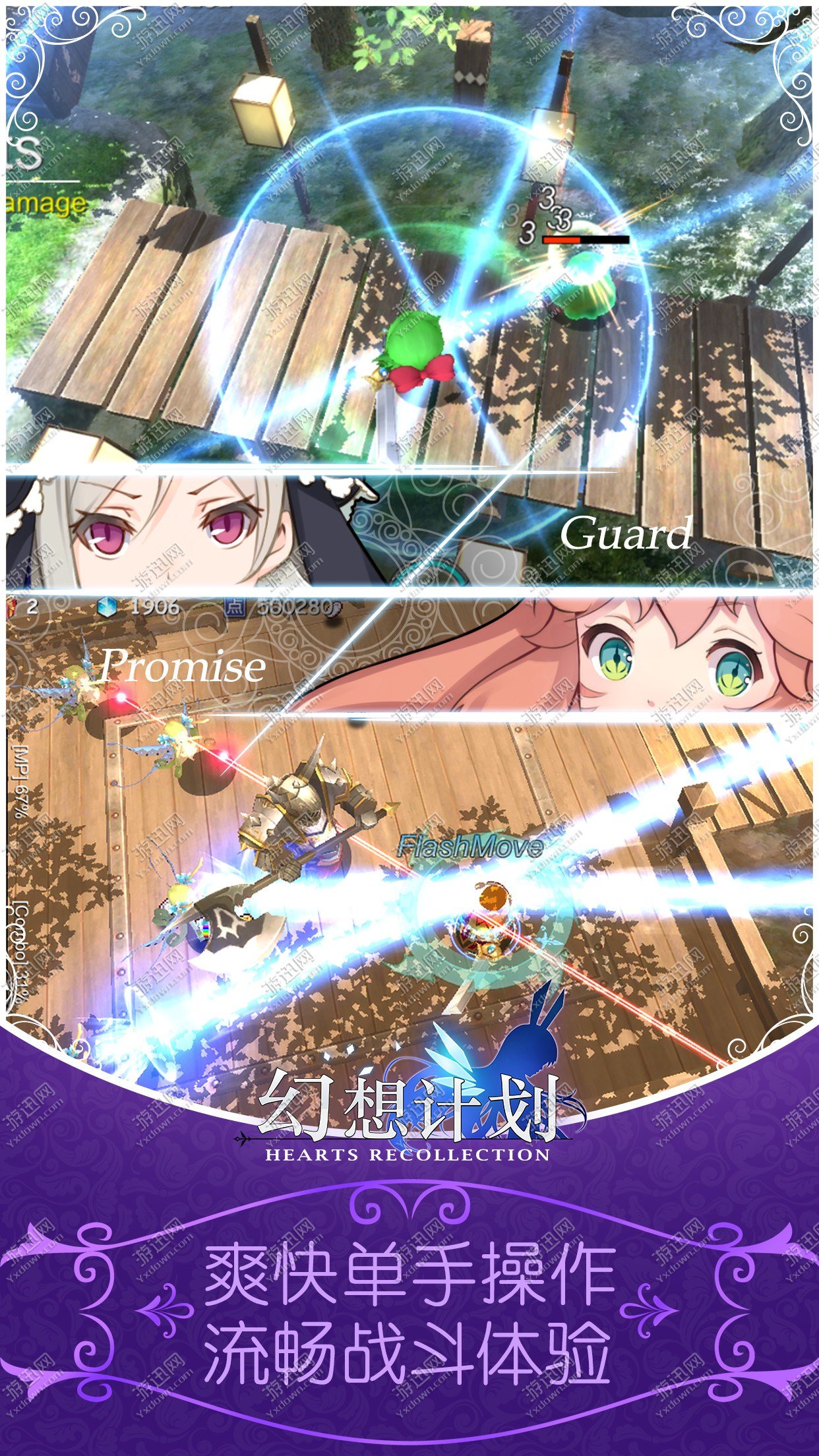 幻想计划手游1.jpg