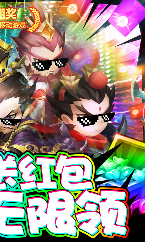 三国大亨ios2.jpg
