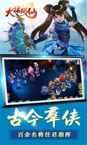 大话问仙1.jpg