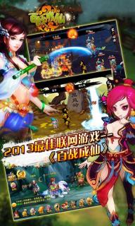 百战成仙1.jpg