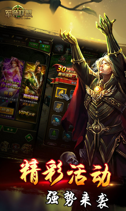军师大联盟2022版1.jpg