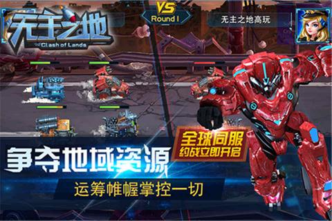 无主之地联机全攻略：轻松组队，畅享合作乐趣