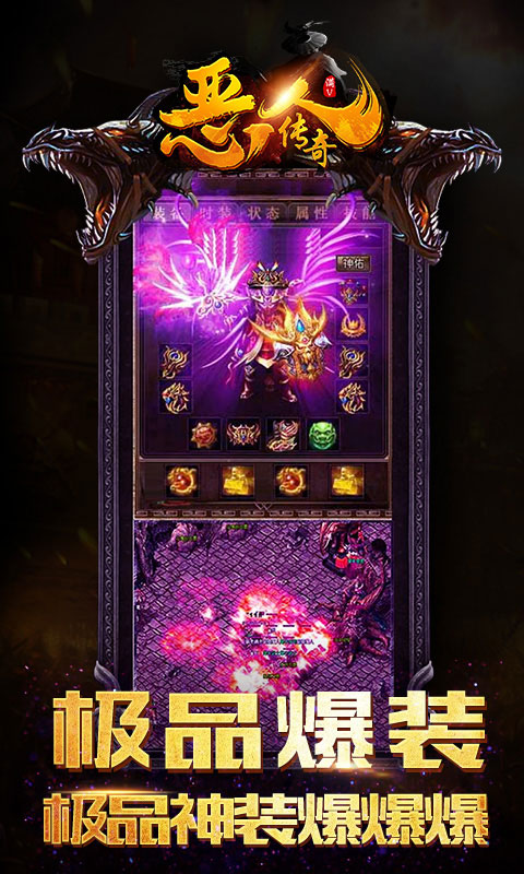 恶人传奇豪华版ios1.jpg