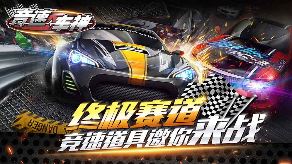 音速车神1.jpg