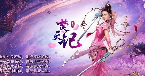 焚天记1.jpg