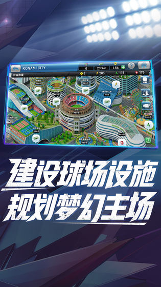实况球会经理1.jpg