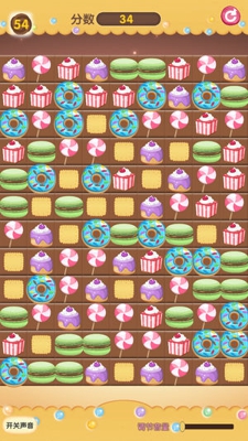 糖果消消玩1.jpg