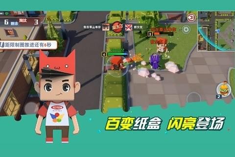 纸盒人大作战1.jpg