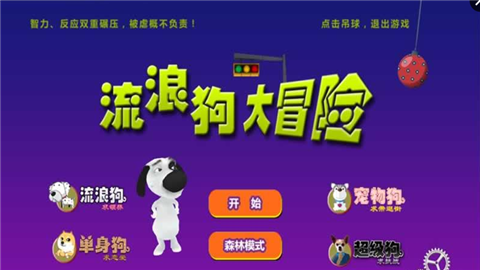 流浪狗大冒险1.jpg