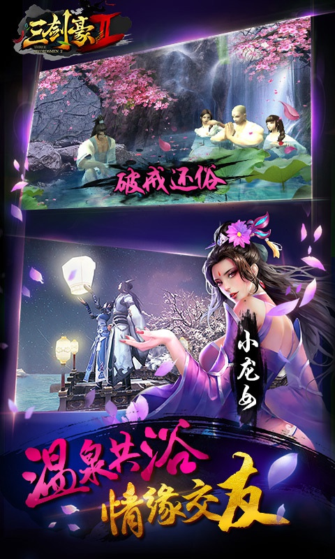 三剑豪2ios1.jpg