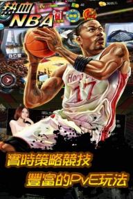 热血NBA1.jpg