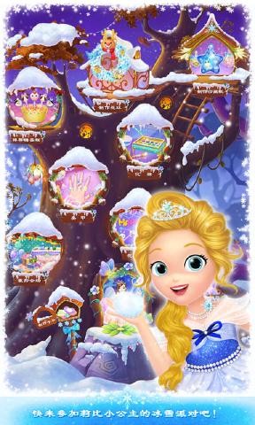 莉比小公主之冰雪派对1.jpg