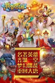 我要西游1.jpg