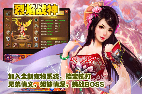 烈焰战神1.jpg