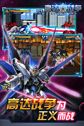 高达战争5.jpg