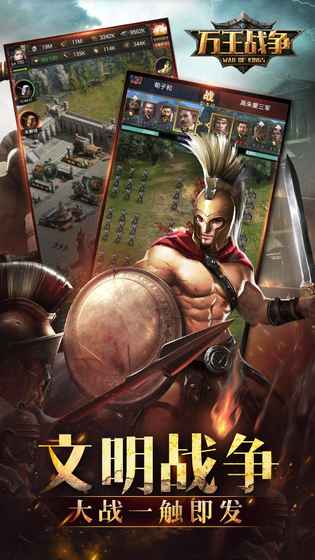 万王战争1.jpg